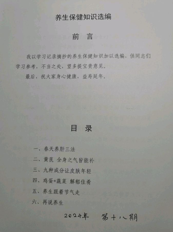 【明心文学】焦相成/合格-牢记当年那句话 主播/张兆维（图2）