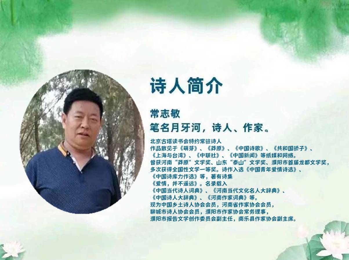 聆听 ‖ 弘华朗诵《乡音》作者/常志敏（图2）