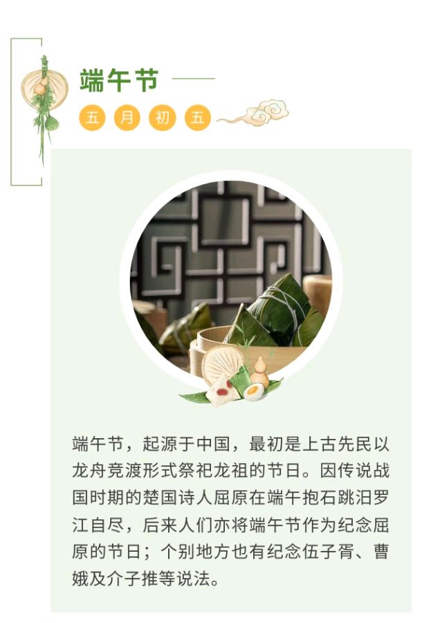 东方文学荟萃“端午节“主题诗词作品专刊||金牌主播王慧贤老师诵读莫先生作品《端午》（图3）