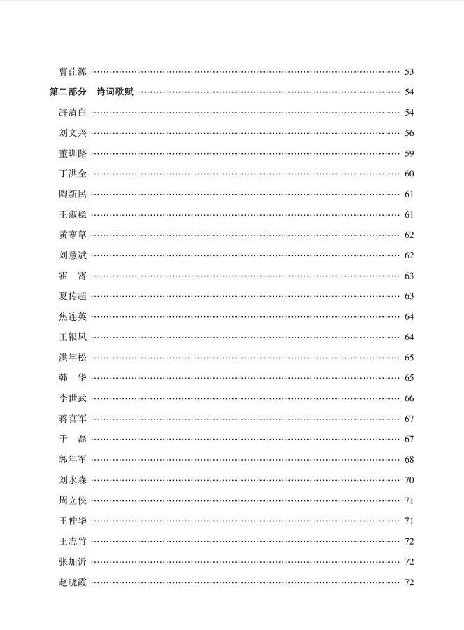 公告！喜讯！快来看看有没有你……思归客系列丛书《中国诗林》开始快递，《诗耕》马上截稿。请朋友们踊跃投稿支持思归客！（图8）