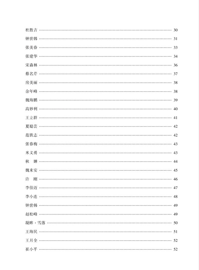 公告！喜讯！快来看看有没有你……思归客系列丛书《中国诗林》开始快递，《诗耕》马上截稿。请朋友们踊跃投稿支持思归客！（图7）