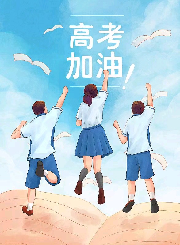 【荣耀中国】《金榜题名时》文/吴飘飘(陕岚皋)(图2)