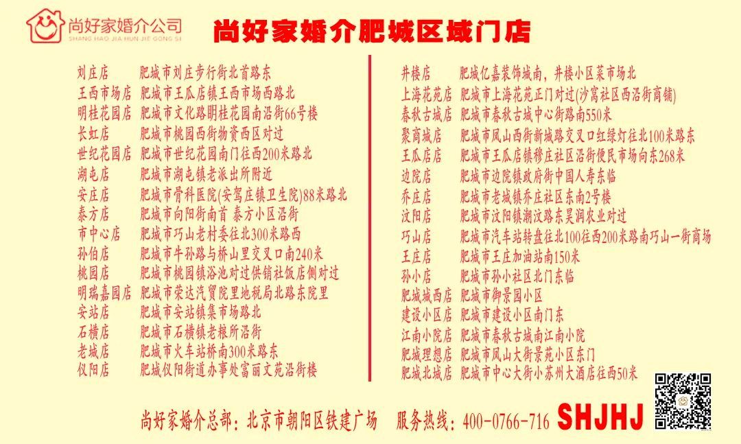 尚好家婚介携手信业商厦东城店2024年6月22日单身相亲派对等你来哦（图3）