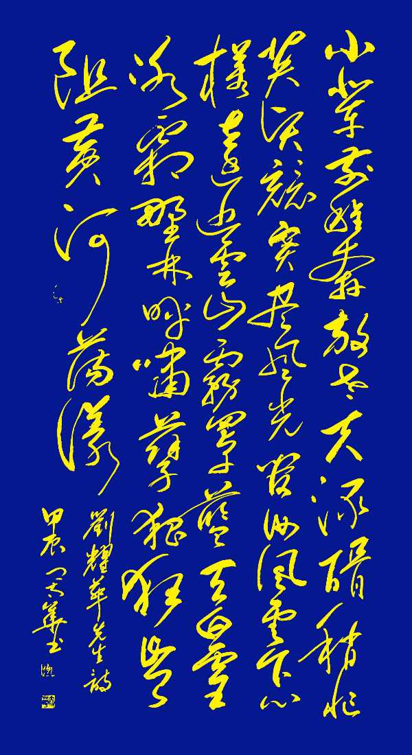 杨炳兴.莫天华.唐江.班仕珍.李奎芳.刘兴华.牛在坤.晓言.卿太华.龙振勤.刘光明.王光田.方金伦.黄光明.刘长发等文骚墨家唯美佳作欣赏∥中国桂林都市漓江诗书画社总（第169期）（图12）