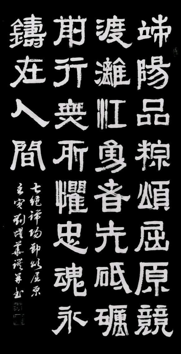 杨炳兴.莫天华.唐江.班仕珍.李奎芳.刘兴华.牛在坤.晓言.卿太华.龙振勤.刘光明.王光田.方金伦.黄光明.刘长发等文骚墨家唯美佳作欣赏∥中国桂林都市漓江诗书画社总（第169期）（图16）