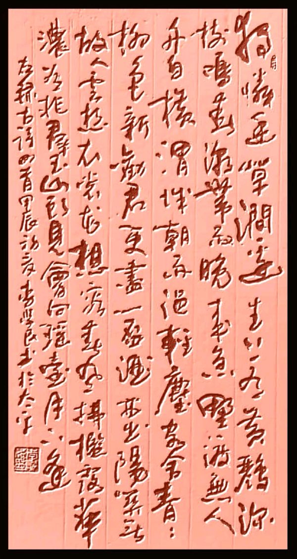 杨炳兴.莫天华.唐江.班仕珍.李奎芳.刘兴华.牛在坤.晓言.卿太华.龙振勤.刘光明.王光田.方金伦.黄光明.刘长发等文骚墨家唯美佳作欣赏∥中国桂林都市漓江诗书画社总（第169期）（图38）