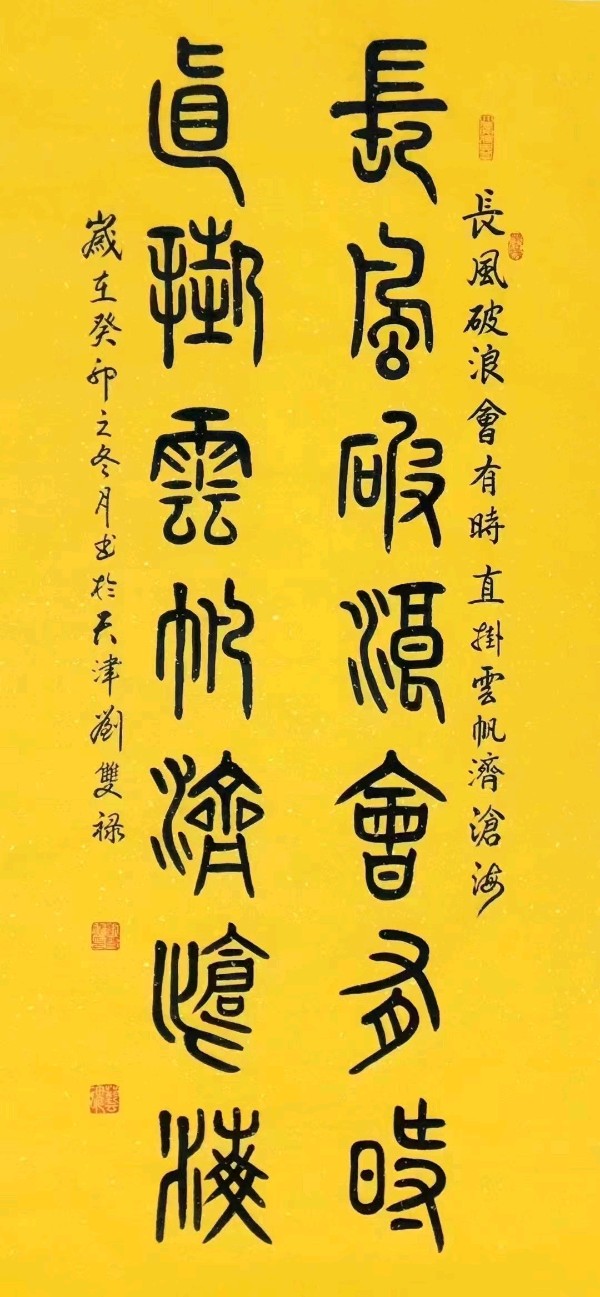 杨炳兴.莫天华.唐江.班仕珍.李奎芳.刘兴华.牛在坤.晓言.卿太华.龙振勤.刘光明.王光田.方金伦.黄光明.刘长发等文骚墨家唯美佳作欣赏∥中国桂林都市漓江诗书画社总（第169期）（图45）