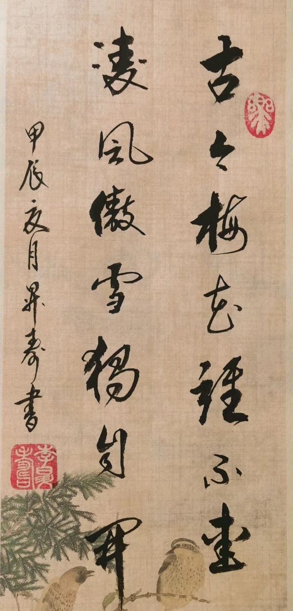 杨炳兴.莫天华.唐江.班仕珍.李奎芳.刘兴华.牛在坤.晓言.卿太华.龙振勤.刘光明.王光田.方金伦.黄光明.刘长发等文骚墨家唯美佳作欣赏∥中国桂林都市漓江诗书画社总（第169期）（图52）