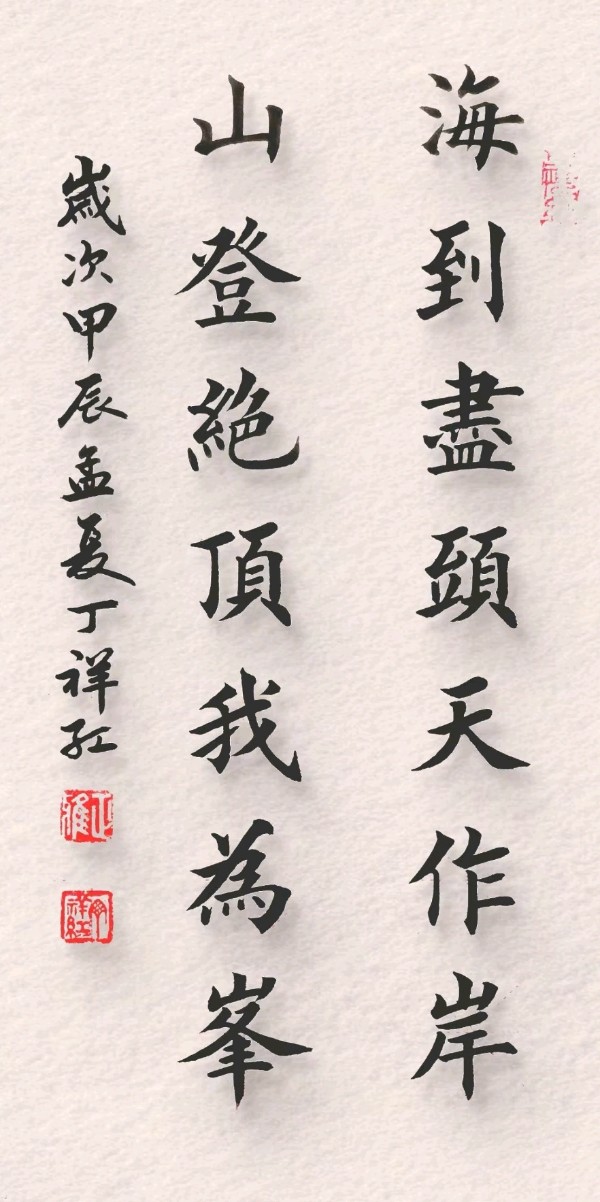 杨炳兴.莫天华.唐江.班仕珍.李奎芳.刘兴华.牛在坤.晓言.卿太华.龙振勤.刘光明.王光田.方金伦.黄光明.刘长发等文骚墨家唯美佳作欣赏∥中国桂林都市漓江诗书画社总（第169期）（图53）