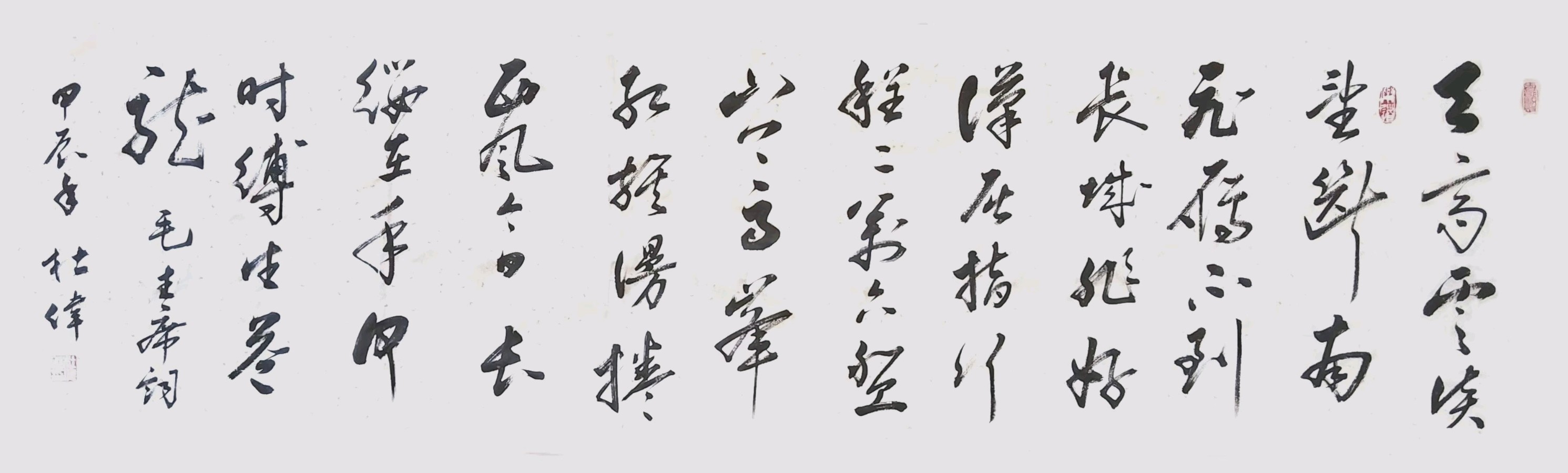 杨炳兴.莫天华.唐江.班仕珍.李奎芳.刘兴华.牛在坤.晓言.卿太华.龙振勤.刘光明.王光田.方金伦.黄光明.刘长发等文骚墨家唯美佳作欣赏∥中国桂林都市漓江诗书画社总（第169期）（图57）