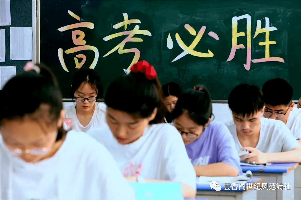 词二首.高考现场即兴金夜（兰州）（图3）