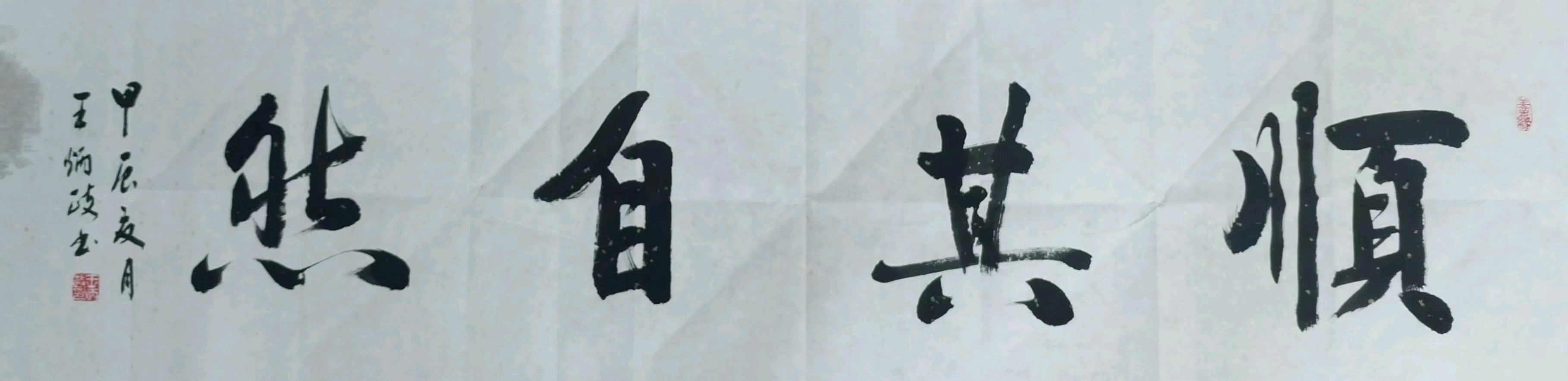 墨随心走书画流香匠心独运企业辉煌（图6）