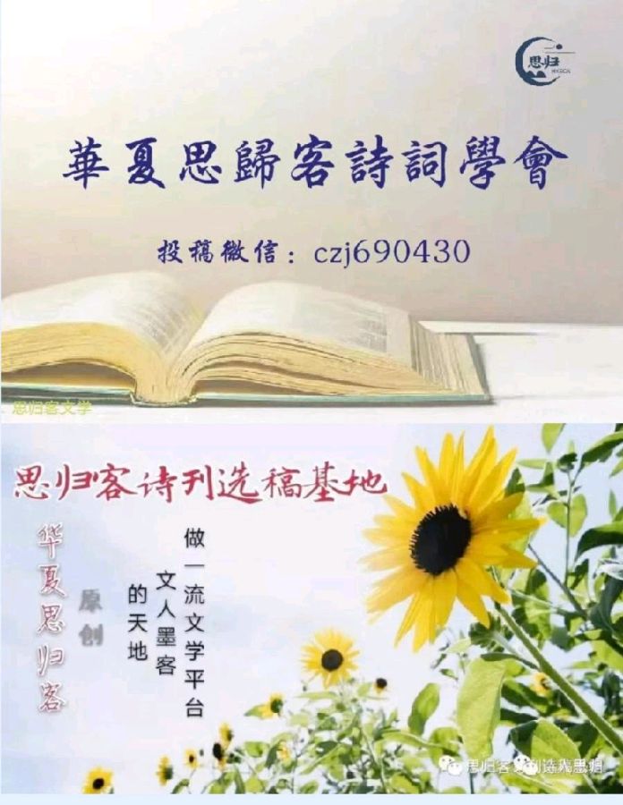 公告！喜讯！思归客系列丛书《诗耕》截稿。《现代文学》开始征稿。欲上封面封底人物的朋友们赶快私聊思归……（图4）