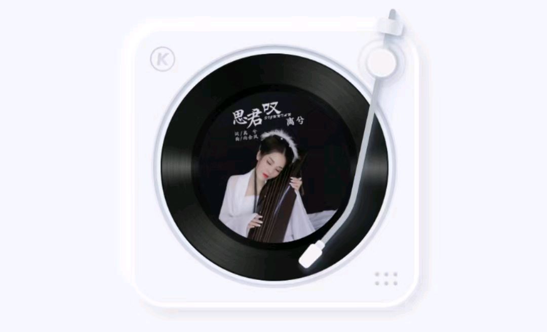韩庚的《思君叹》
