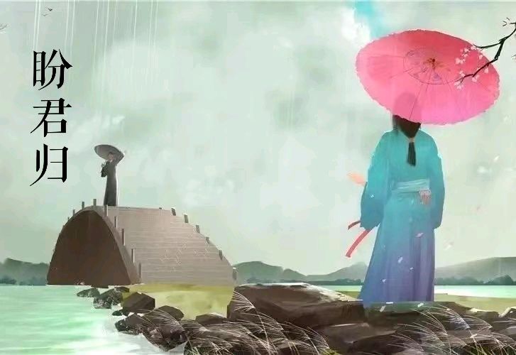 韩庚的《盼君归》