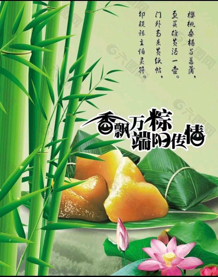 《端午节》七绝诗二首 作者/孙臣（图4）