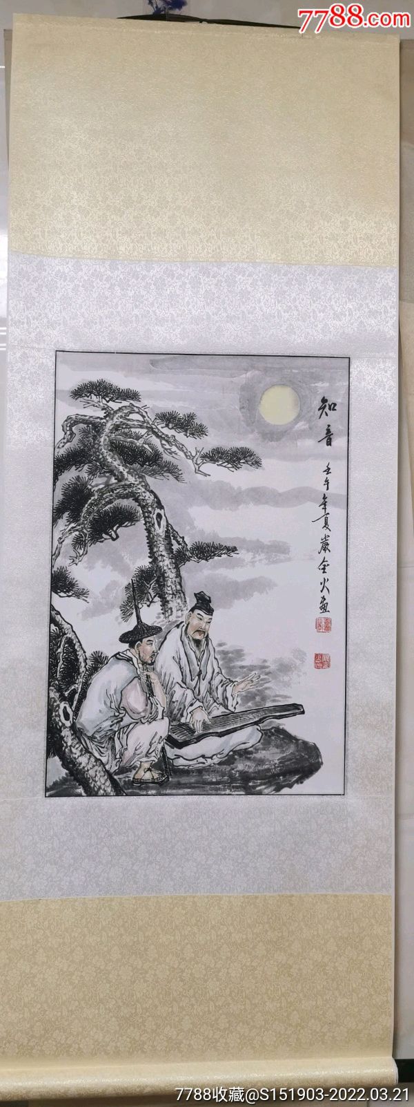赵成武：相见欢·赠挚友联璞兄‖巴彦诗词楹联协会【713】（图3）