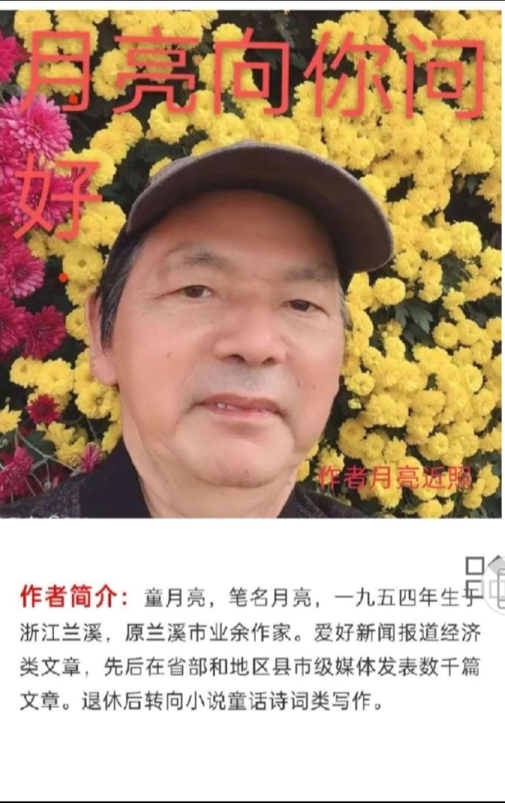 [北京头条]品赏浙江诗人童月亮老师的佳作：《初心》「飘舞的剑」（10258辑）（图3）