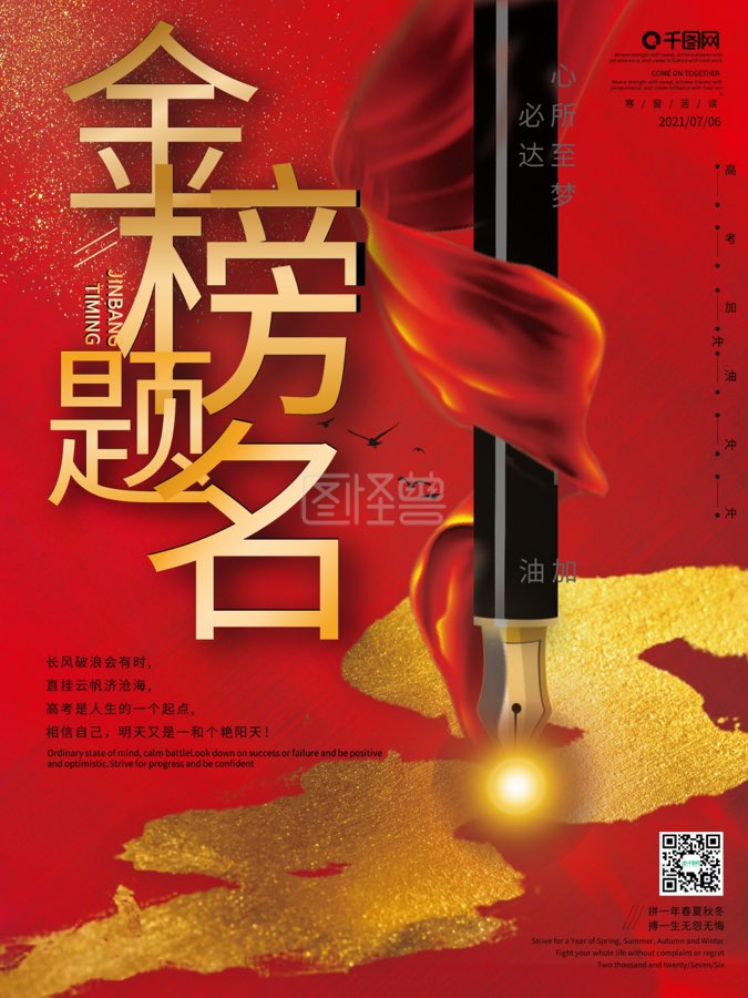 《人生大考 勇往直前》——为2024.6高考学子助威——文：辩证法（北京）新太空诗社【世界诗人名人展】10047期（图7）