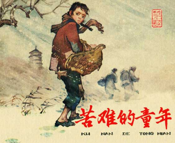 黄河血与泪的述说（之二）∥桂花飘香纪实文学连载（6一9章）欣赏∥桂林都市漓江诗书画社微刊总（第170期）（图6）