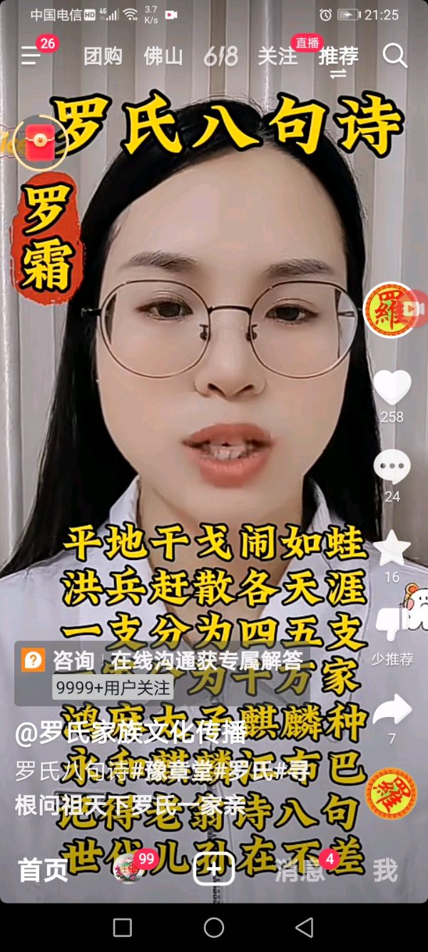 曲度龙风诗词谱【曲度式十言绝律近体诗谱、下平十一尤、《都市头条推荐话题、记忆中的那片油菜花田》】作者/罗定友～（广东）高军作词/陈如作曲/演唱/谢蓉｛东平梯门镇我为你歌唱｝（图3）