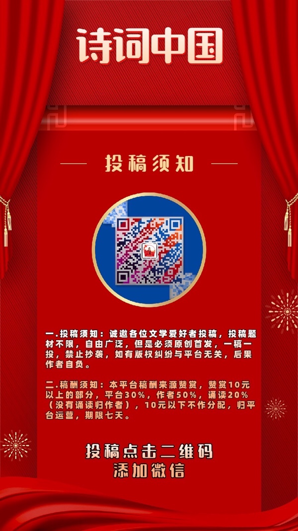 【诗词中国】精品佳作《西京风云》作者:武稳祥(图17)