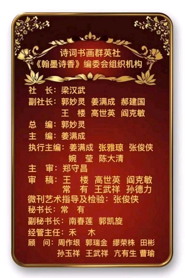 【诗词书画群英社】高世英老师书法作品欣赏（图6）