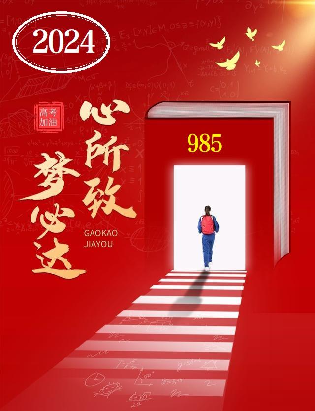 蟾宮折桂金榜题名（组合）诗||王坤（图15）