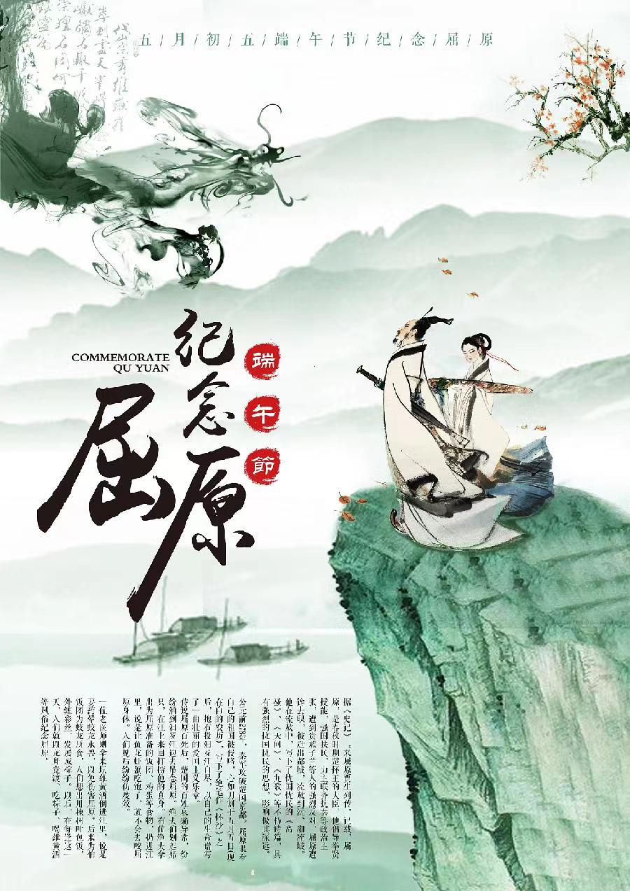 五绝-端午粽情～诗||晏忠林（图12）