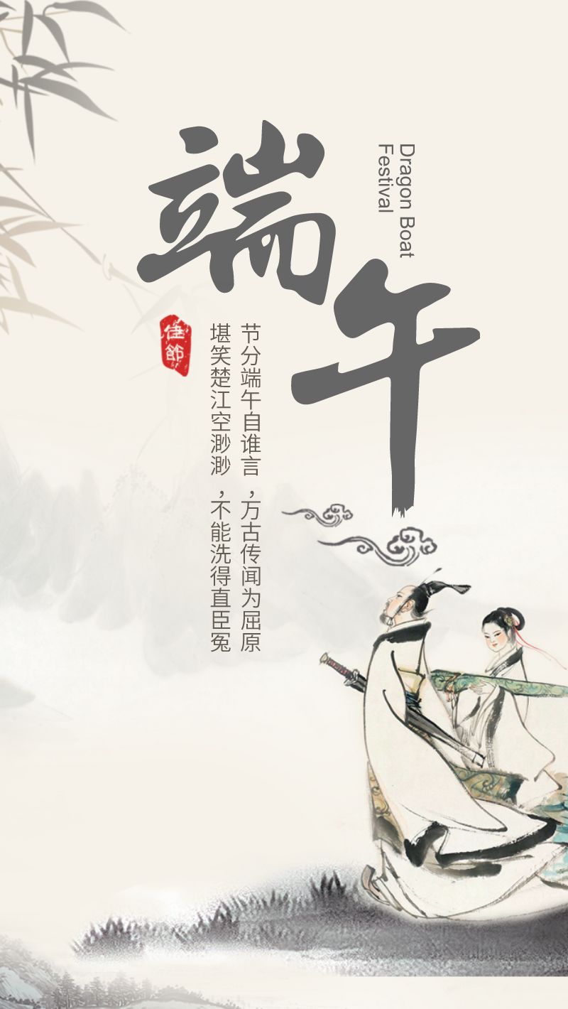 五绝-端午粽情～诗||晏忠林（图13）