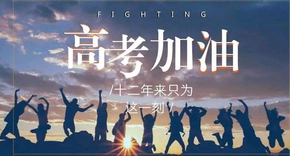 《高考握手端午节》作者/黄金鑫 诵读/瑞雪丰年 编辑制作/雨杉【花雨馨声】第650期（图4）