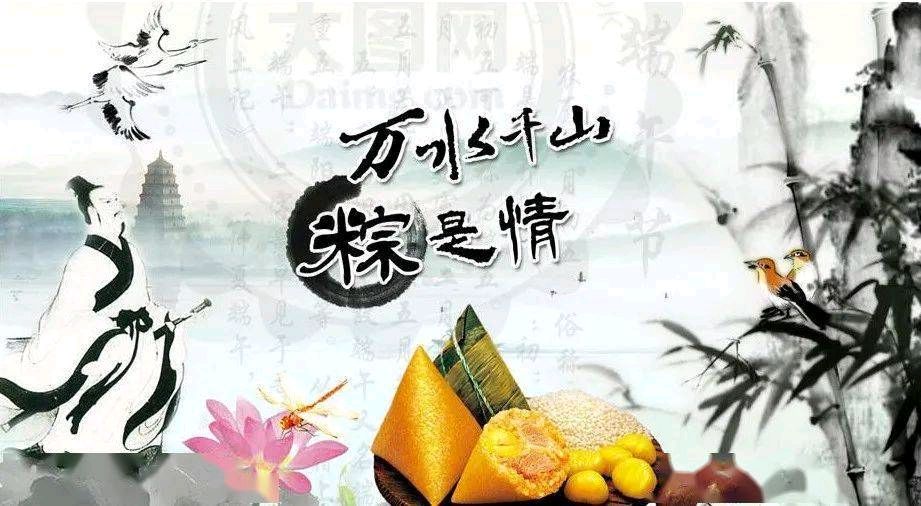 《高考握手端午节》作者/黄金鑫 诵读/瑞雪丰年 编辑制作/雨杉【花雨馨声】第650期（图6）