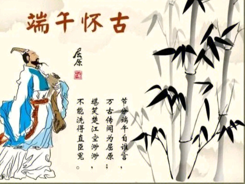 《许峰诗歌研究院》《名家名篇》《散文诗： 端午缅怀屈原 》 文／陈新良【总第104期】（图2）