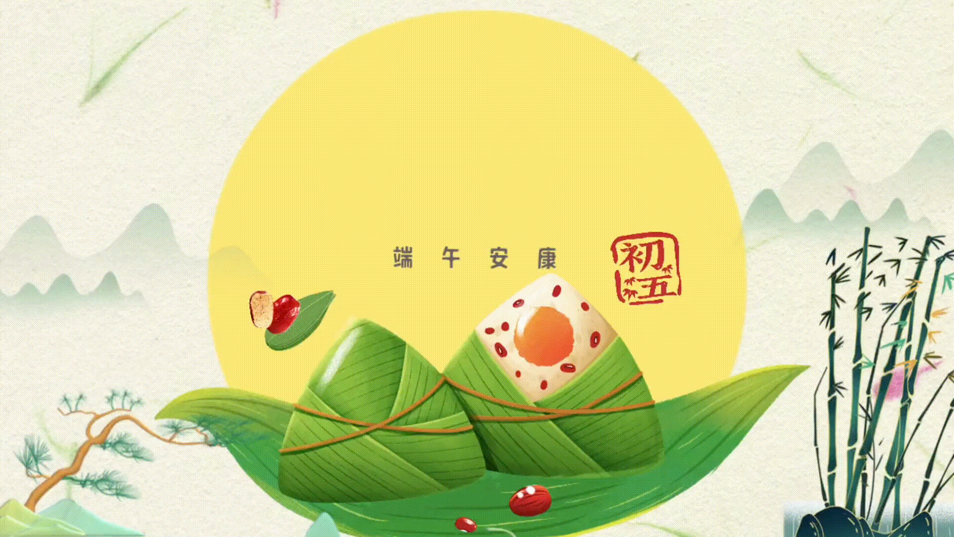 《高考握手端午节》作者/黄金鑫 诵读/瑞雪丰年 编辑制作/雨杉【花雨馨声】第650期（图15）