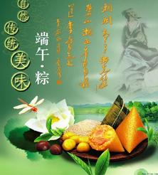 【专题推荐】张建国//七律•端午感怀（图4）