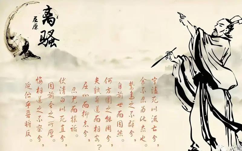 《屈原精神万古流芳》作者与编辑/馨睿 诵读/ 雨杉【花语馨声】第651期（图3）