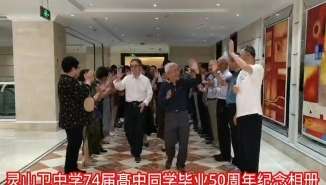 中国民间诗人||青岛市原灵山卫中学74届高中同学毕业50周年聚会,创作一组七言律诗以示纪念(图3)
