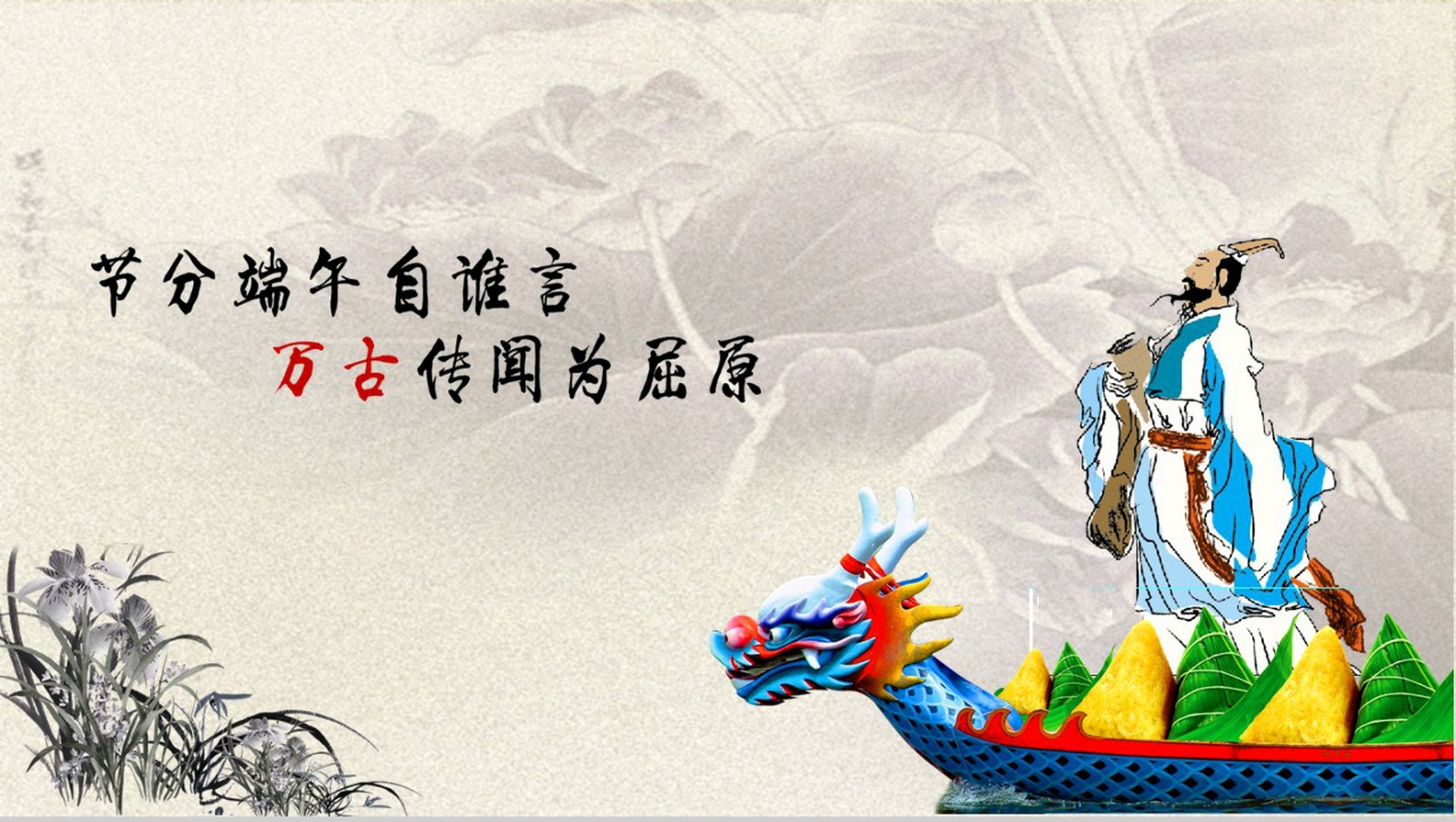 《屈原精神万古流芳》作者与编辑/馨睿 诵读/ 雨杉【花语馨声】第651期