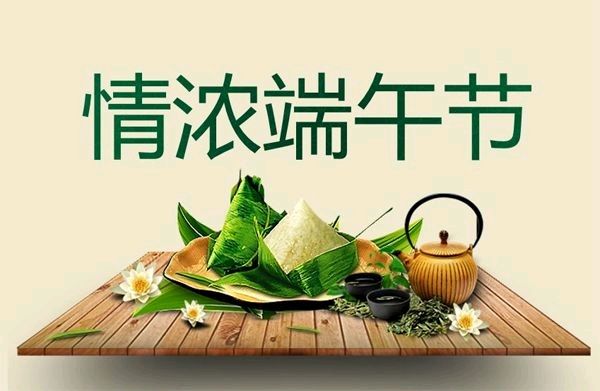 【重磅推出】浓情黑土//“端午“抒怀系列作品展[八首]（图4）