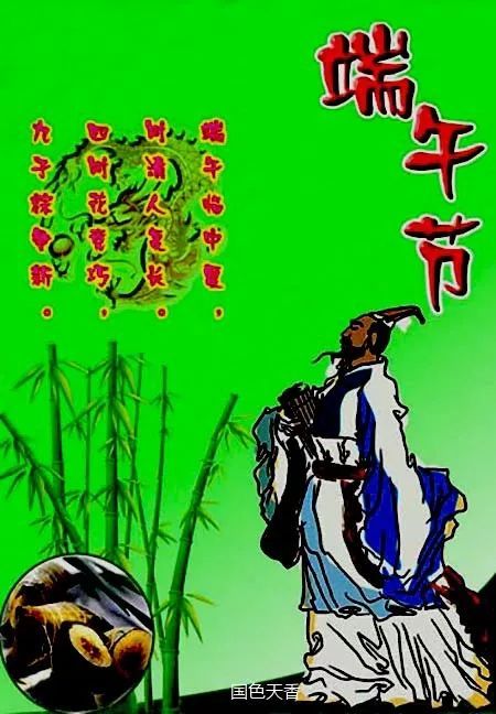 画堂春·甲辰端午忆屈原（文/刘利佳）……莲叶之珠文学社
