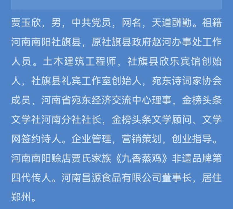 【北京头条】分享（南阳）优秀诗人贾玉欣《梁祝化蝶》请欣赏（图11）