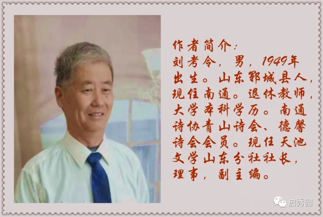 【北京头条】分享刘考令《莲花落 处世经》请欣赏（图7）