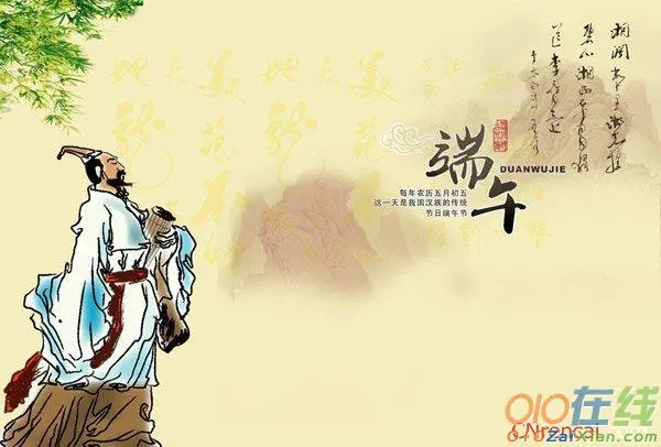 欣赏春晓老师律诗三首.端午节（图7）