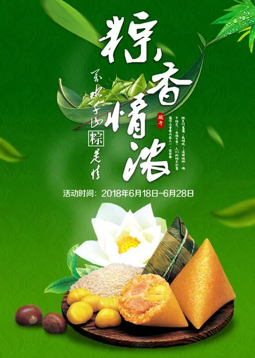 欣赏春晓老师律诗三首.端午节（图6）