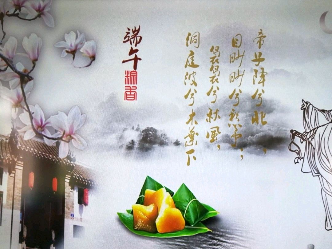 《许峰诗歌研究院》《甲辰端午节》专刊【总第105期】（图10）