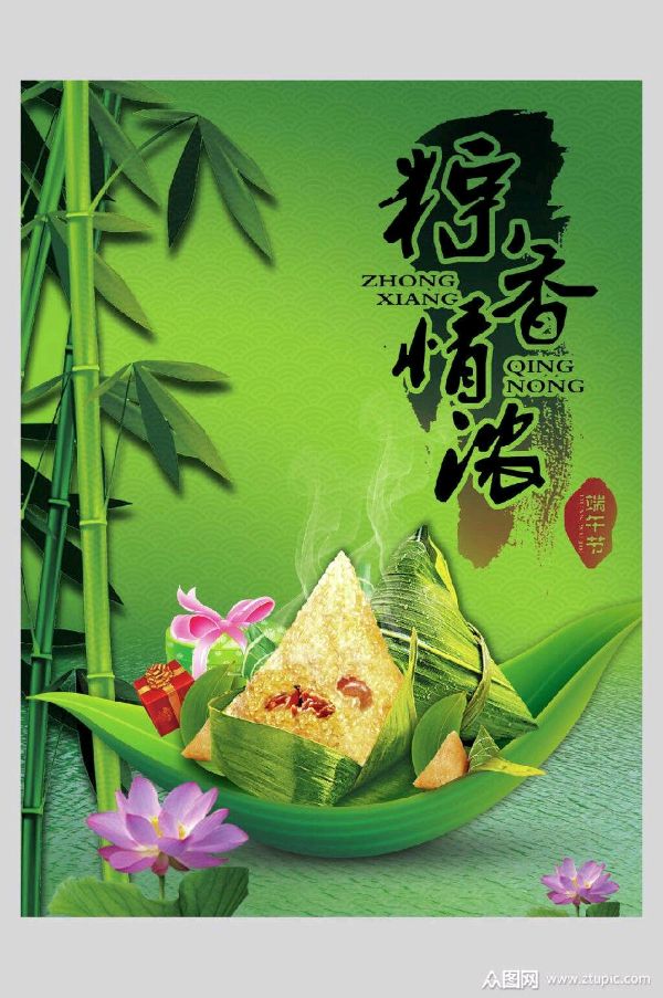 《许峰诗歌研究院》《甲辰端午节》专刊【总第105期】（图17）