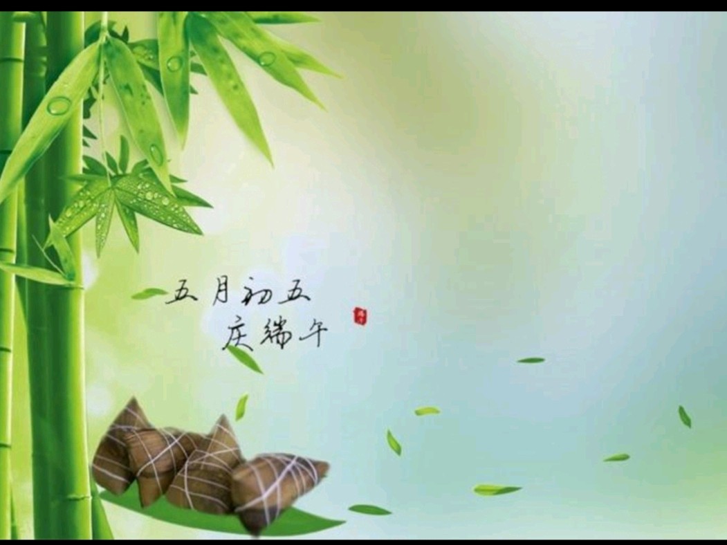 《许峰诗歌研究院》《甲辰端午节》专刊【总第105期】（图22）