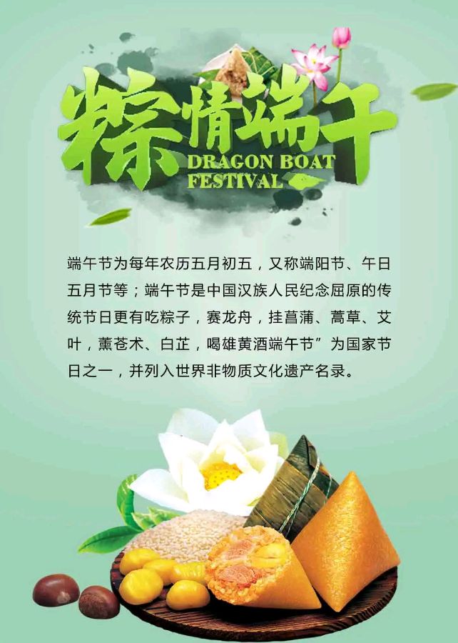 七律.端午祭屈原 作者/卓顺贵（图3）