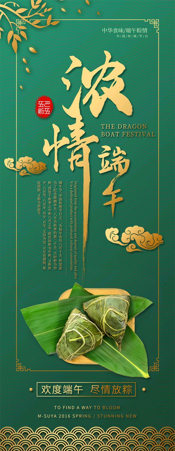 七律.端午祭屈原 作者/卓顺贵（图6）