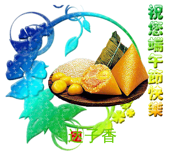 七律.端午祭屈原 作者/卓顺贵（图7）